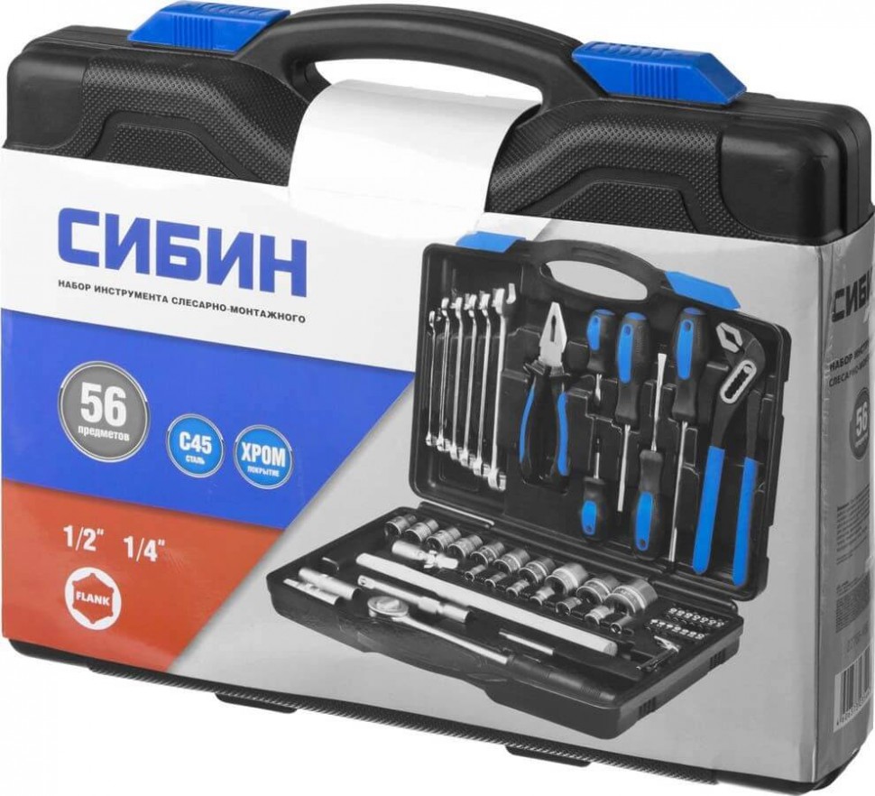 Универсальный набор инструмента СИБИН 56 предм. (1/2" + 1/4")  27765-H56