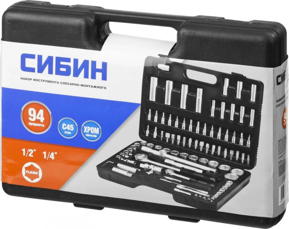 Универсальный набор автомобильного инструмента СИБИН 94 предм. (1/2" + 1/4")  27765-H94