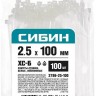 Хомуты-стяжки СИБИН ХС-Б нейлоновые белые 2.5 х 100мм, 100 шт. 3786-25-100