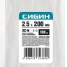 Хомуты-стяжки СИБИН ХС-Б нейлоновые белые 2.5 х 200мм, 100 шт. 3786-25-200