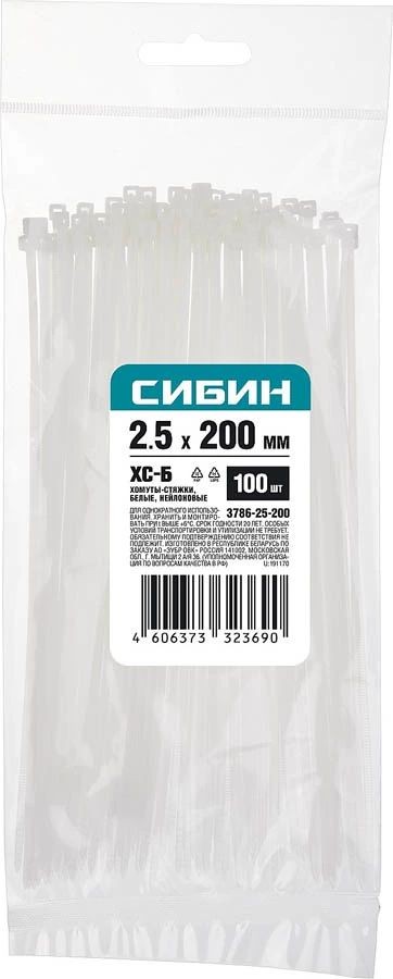 Хомуты-стяжки СИБИН ХС-Б нейлоновые белые 2.5 х 200мм, 100 шт. 3786-25-200