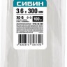Хомуты-стяжки СИБИН ХС-Б нейлоновые белые 3.6 х 300мм, 100 шт. 3786-36-300