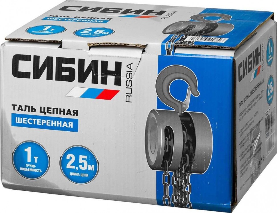 Ручная цепная шестеренная таль СИБИН 1т, 2.5м, 43085-1
