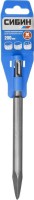 СИБИН 200 мм, SDS-Plus, зубило пикообразное 29241-00