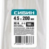Хомуты-стяжки СИБИН ХС-Б нейлоновые белые 4.5 х 200мм, 100 шт. 3786-45-200