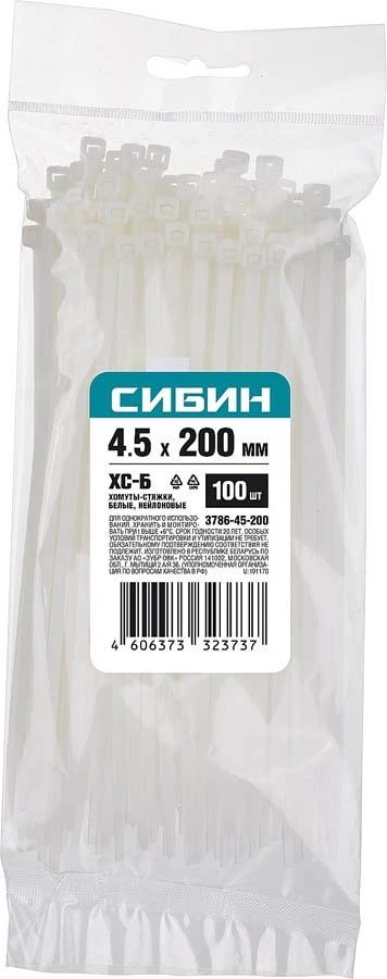 Хомуты-стяжки СИБИН ХС-Б нейлоновые белые 4.5 х 200мм, 100 шт. 3786-45-200