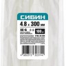Хомуты-стяжки СИБИН ХС-Б нейлоновые белые 4.8 х 300мм, 100 шт. 3786-48-300