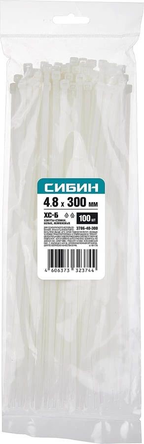 Хомуты-стяжки СИБИН ХС-Б нейлоновые белые 4.8 х 300мм, 100 шт. 3786-48-300