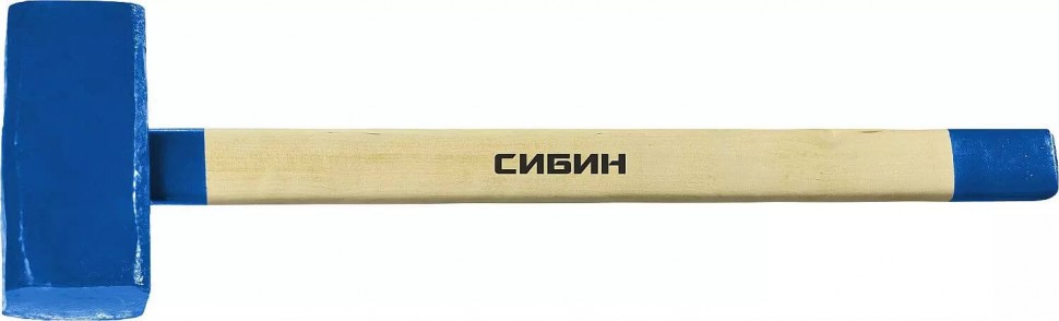 Кувалда СИБИН с удлинённой деревянной рукояткой, 10кг, 20133-10