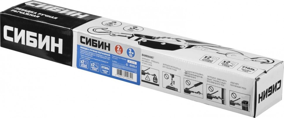 Ручная рычажная лебедка СИБИН 2т, 3м, 43125-2