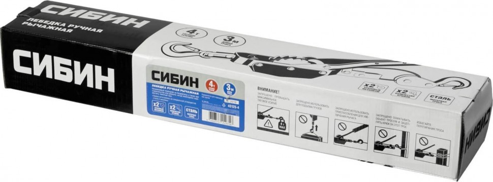 Ручная рычажная лебедка СИБИН 4т, 3м, 43125-4