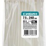 Хомуты-стяжки СИБИН ХС-Б нейлоновые белые 7.5 х 240мм, 100 шт. 3786-75-240