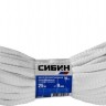 Полиэфирный шнур СИБИН хозяйственный 9мм, 25м, 50269