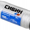 Капроновый шнур СИБИН крученый 1.5мм, 100м, 45 кгс, катушка, 50526