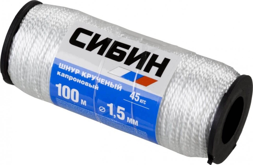 Капроновый шнур СИБИН крученый 1.5мм, 100м, 45 кгс, катушка, 50526