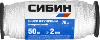 Капроновый шнур СИБИН крученый 1.5мм, 50м, 45 кгс, катушка, 50527
