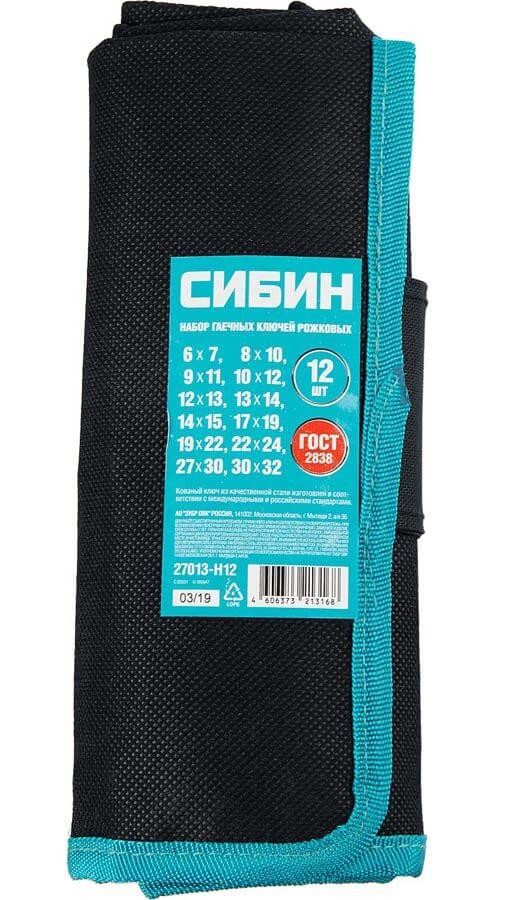 Набор рожковых гаечных ключей СИБИН 12шт (6 - 32мм) 27014-H7