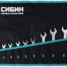 Набор рожковых гаечных ключей СИБИН 12шт (6 - 32мм) 27014-H7