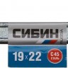 Рожковый гаечный ключ СИБИН 19 x 22 мм 27014-19-22_z01