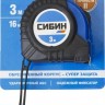 Рулетка СИБИН 3м х 16мм, обрезиненный корпус 34019-03-16