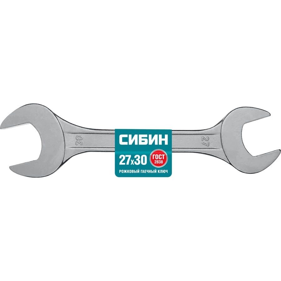 Рожковый гаечный ключ СИБИН 27 x 30 мм 27014-27-30