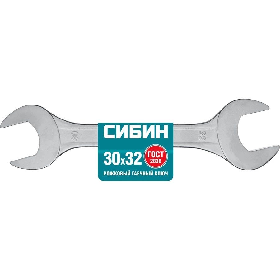 Рожковый гаечный ключ СИБИН 30 x 32 мм 27014-30-32