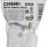 Прямая вилка СИБИН 6А/220В, 3500Вт, белая, разборная 55152-W