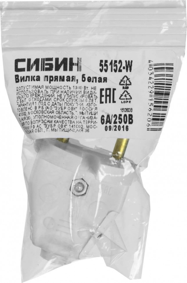 Прямая вилка СИБИН 6А/220В, 3500Вт, белая, разборная 55152-W