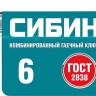 Комбинированный гаечный ключ СИБИН 6 мм 27089-06_z01