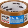 Клейкая лента коричневая СИБИН 48мм х 50м, 40 мкм 12057-50-50