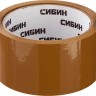 Клейкая лента коричневая СИБИН 48мм х 50м, 40 мкм 12057-50-50