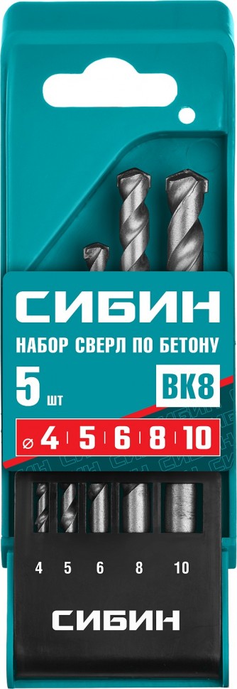 Набор сверл по бетону СИБИН 5 шт (4-5-6-8-10 мм) 29112-H5