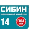 Комбинированный гаечный ключ СИБИН 14 мм 27089-14_z01