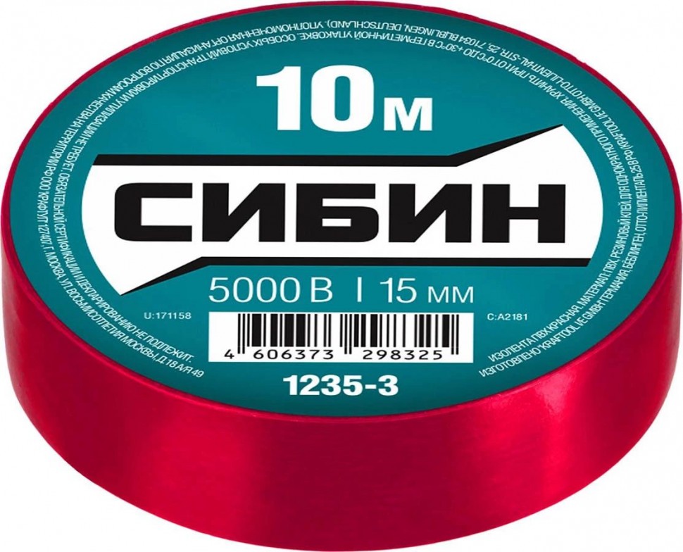 Изоляционная лента СИБИН, ПВХ, красная, 15 мм х 10 м, 1235-3