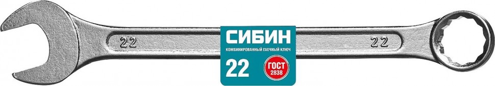 Комбинированный гаечный ключ СИБИН 22 мм 27089-22_z01