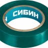 Изоляционная лента СИБИН, ПВХ, зеленая, 15 мм х 10 м, 1235-4