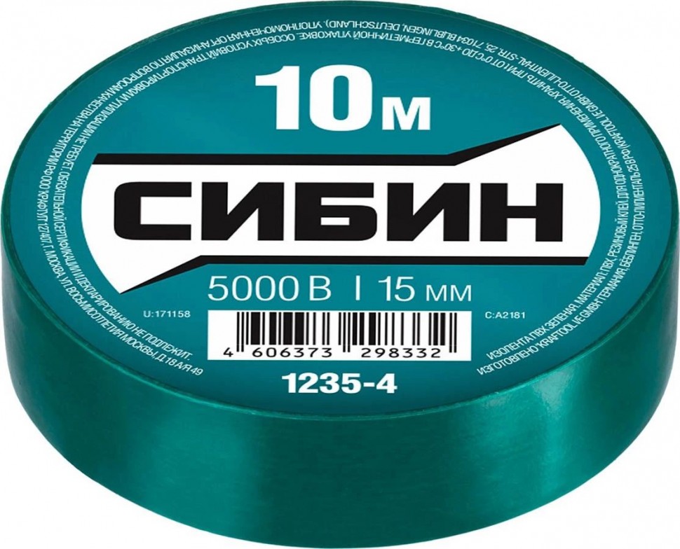 Изоляционная лента СИБИН, ПВХ, зеленая, 15 мм х 10 м, 1235-4