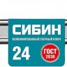 Комбинированный гаечный ключ СИБИН 24 мм 27089-24_z01