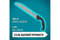 Ножовка садовая СИБИН шаг 4.5 мм, 300 мм, 15054