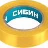 Изоляционная лента СИБИН, желтая, 15 мм х 10 м, 1235-5