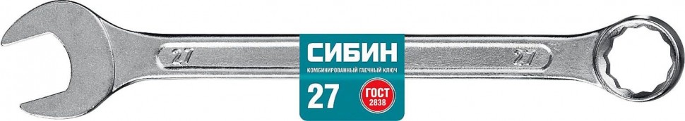 Комбинированный гаечный ключ СИБИН 27 мм 27089-27