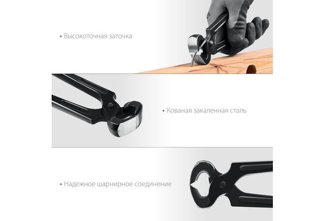 Клещи строительные СИБИН 180 мм, 22240