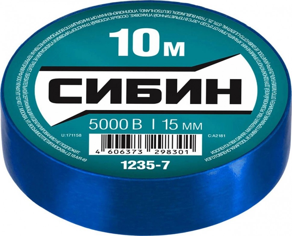 Изоляционная лента СИБИН, ПВХ, синяя, 15 мм х 10 м, 1235-7 по цене 17 руб.  в фирменном магазине СИБИН в России