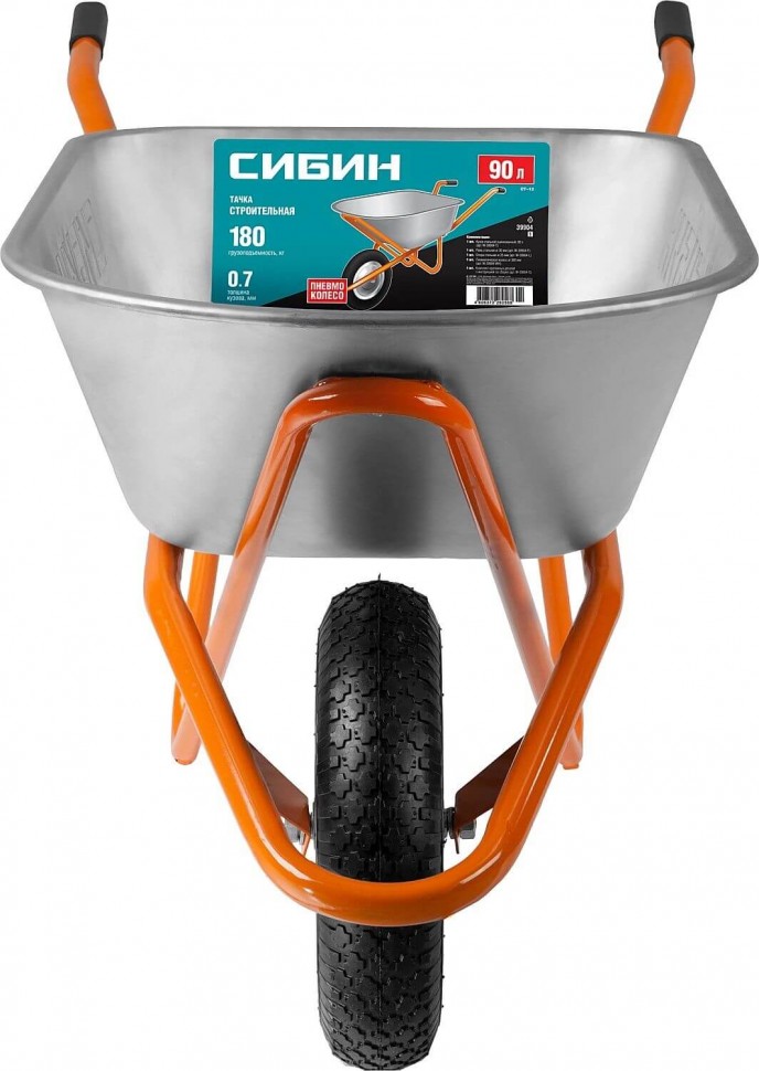 Строительная тачка СИБИН "СТ-12" одноколесная, 90л, 180кг 39904