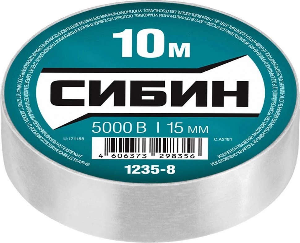 Изоляционная лента СИБИН, ПВХ, белая, 15 мм х 10 м, 1235-8
