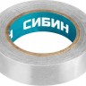 Изоляционная лента СИБИН, ПВХ, белая, 15 мм х 10 м, 1235-8