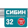 Комбинированный гаечный ключ СИБИН 32 мм 27089-32