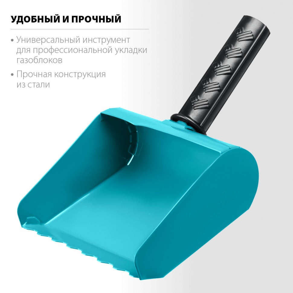 Кельма-ковш строительная СИБИН 150 мм, сталь, резиновая рукоятка, 08240-15