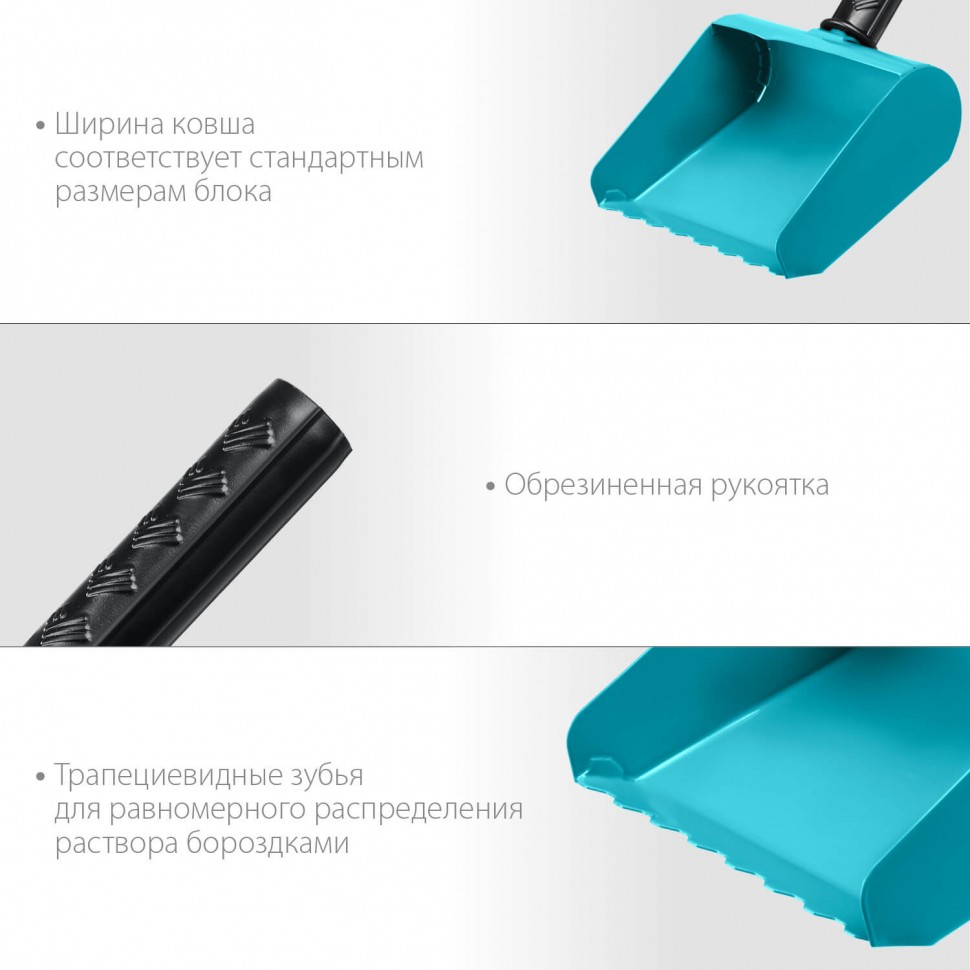 Кельма-ковш строительная СИБИН 150 мм, сталь, резиновая рукоятка, 08240-15