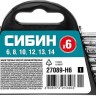 Набор комбинированных гаечных ключей СИБИН 6шт (6 - 14мм)